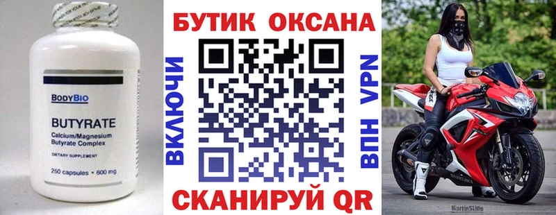 Бутират GHB наркошоп дарк нет состав Поронайск
