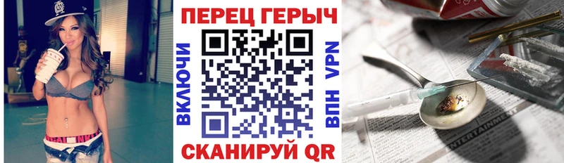 ГЕРОИН герыч  где продают наркотики  Поронайск 