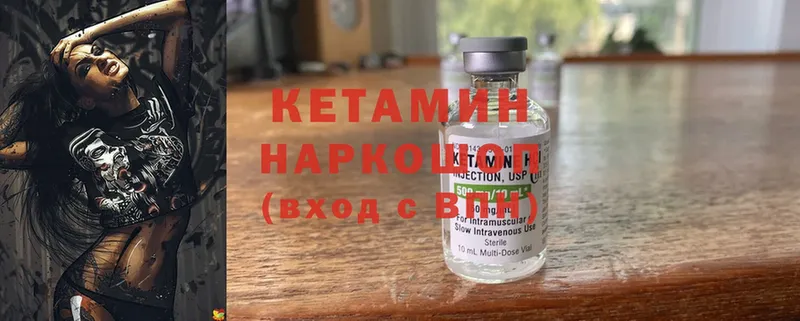 Кетамин VHQ  Поронайск 