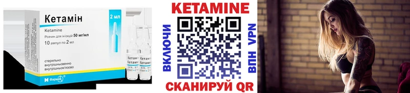 КЕТАМИН ketamine  мега онион  Поронайск 