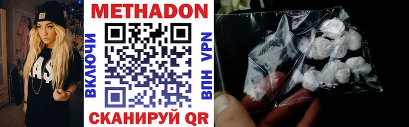 Метадон VHQ  KRAKEN   Поронайск  где найти наркотики 