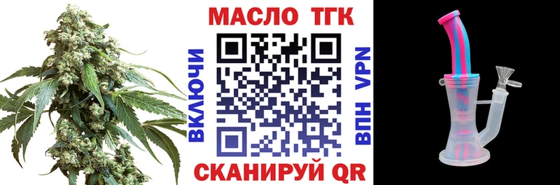 мега ссылки  Поронайск  ТГК концентрат 
